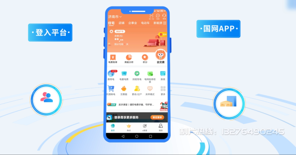 太谷县电力供需平台MG动画制作_电力系统可视化动画设计_智慧电网数字化宣传动画_电网科普动画_